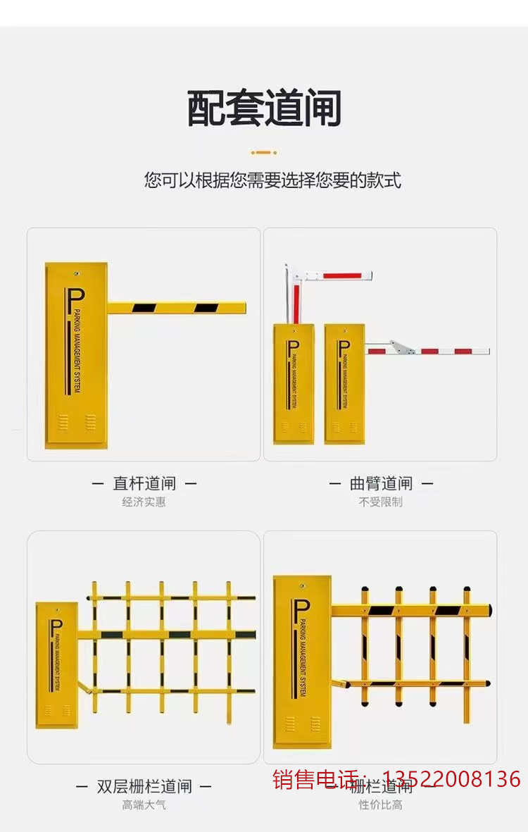 道闸车牌识别收费系统