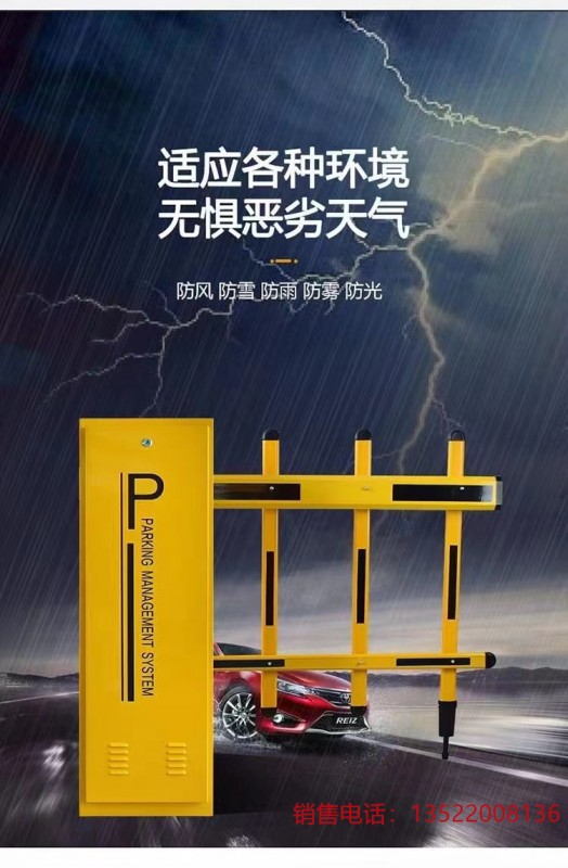 道闸车牌识别收费系统